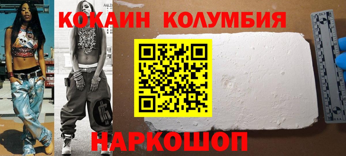 COCAIN Перу Минусинск