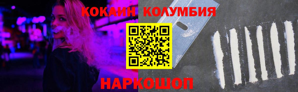 КОКАИН Fish Scale  где найти наркотики  КОКАИН 99%  Минусинск  Вход с VPN 