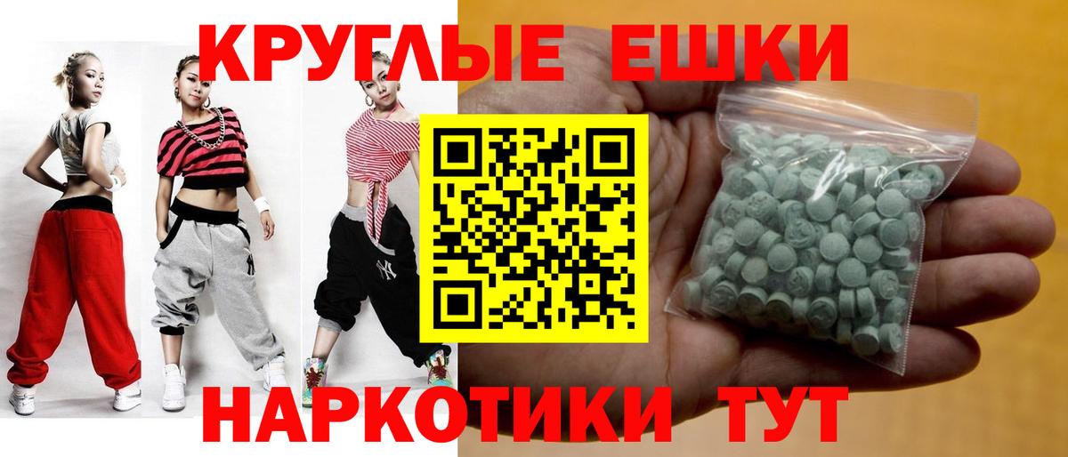 ЭКСТАЗИ 280мг  ЭКСТАЗИ DUBAI  Ecstasy  Вход с VPN  Минусинск 