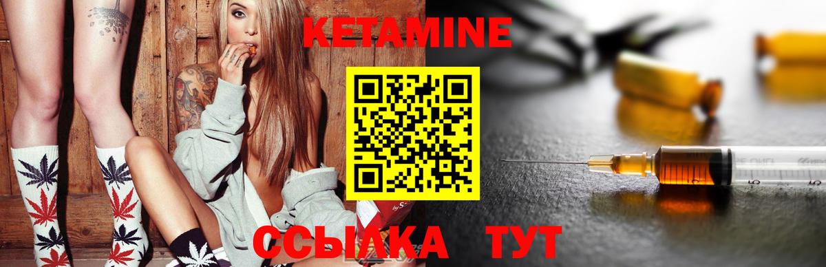 Кетамин ketamine  Вход с VPN  Кетамин VHQ  Минусинск 