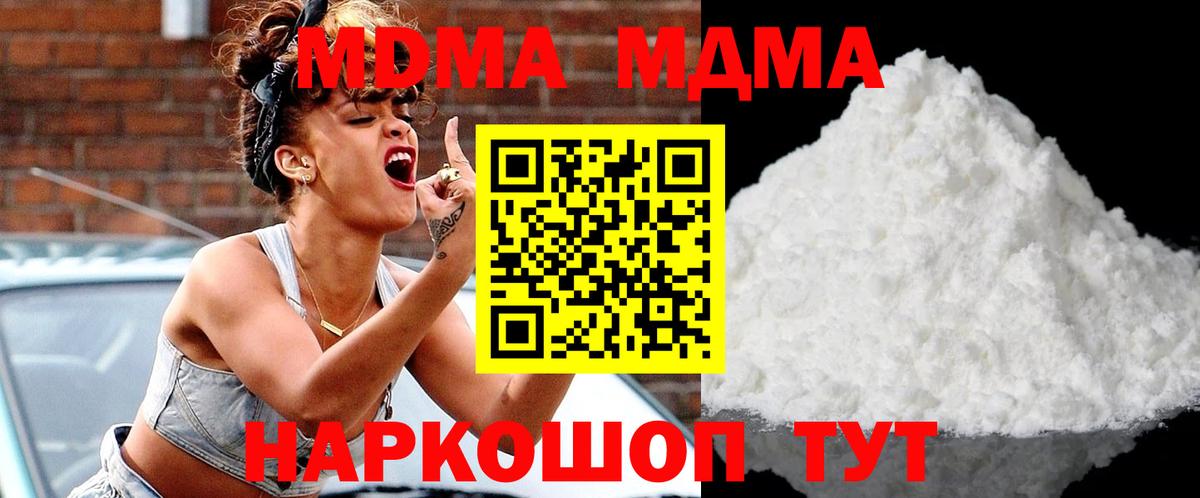 МДМА crystal Минусинск
