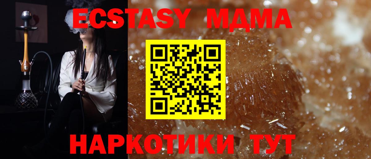 МДМА Molly  MDMA VHQ  Минусинск  Вход с VPN 