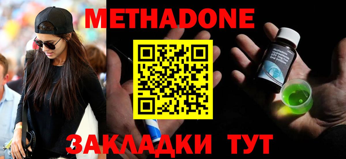 Метадон кристалл  Вход с VPN  Минусинск 