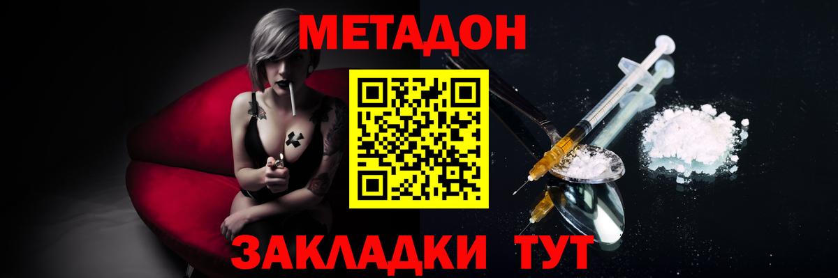 Минусинск  ГАШ  A-PVP СОЛЬ кристаллы  МЕТАМФЕТАМИН  Меф МЯУ МЯУ  Вход с VPN  МАРИХУАНА  Мефедрон кристаллы 