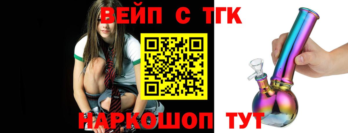 Дистиллят ТГК жижа  blacksprut зеркало  Вход с VPN  Минусинск  Дистиллят ТГК гашишное масло 