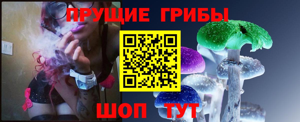 Галлюциногенные грибы Magic Shrooms  Галлюциногенные грибы MAGIC MUSHROOMS  Минусинск  Вход с VPN 